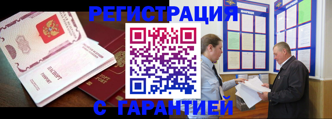 временная регистрация в квартире в Южно-Сухокумске